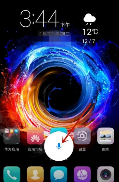 华为mate60语音助手