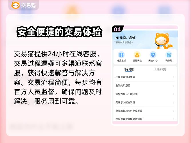 交易猫上架怎么显示账号异常