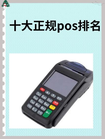 刷鱼pos听说过吗