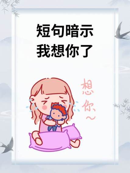 暗示想你了的朋友圈