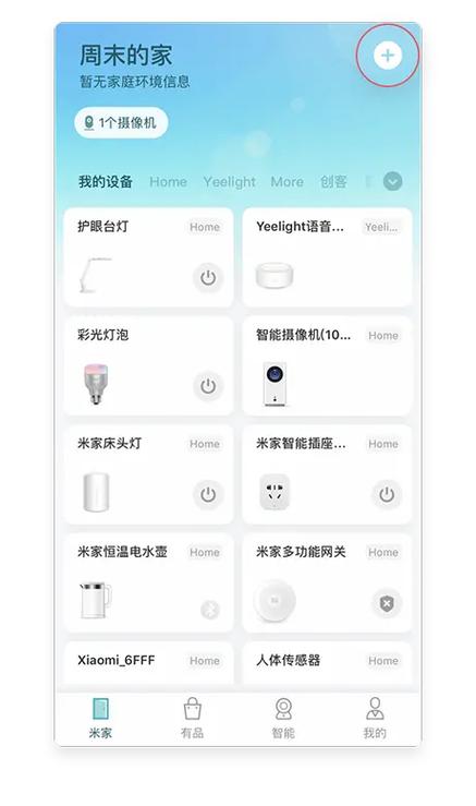 yeelight床头灯怎么连接缩略图