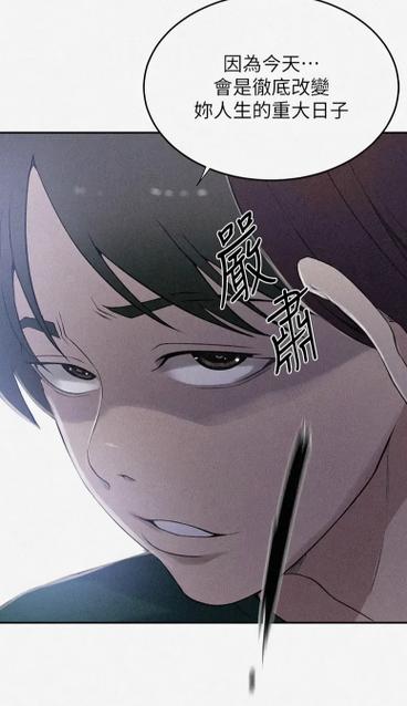 漫画《秘密教学》免费阅读下拉式截图