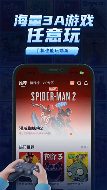 鲸云漫游安卓免费版