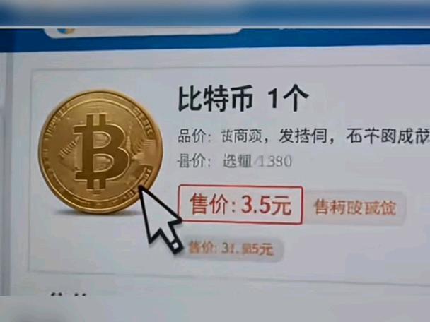 2011年能买到比特币吗截图
