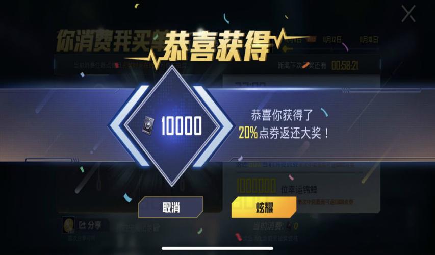 吃鸡免费刷点券苹果