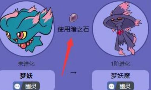梦妖怎么进化振翼法