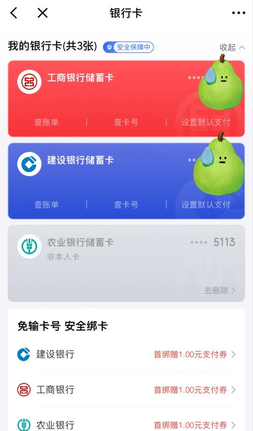 建设银行app可以绑定几张卡