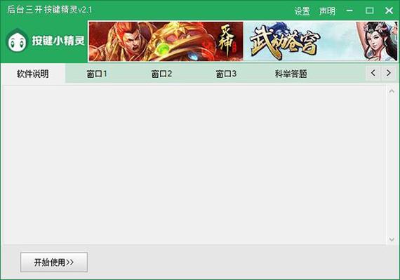 剑三答题器科举答题器图标