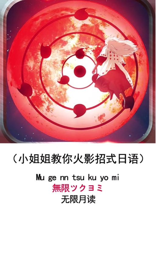 无限月读怎么解开的