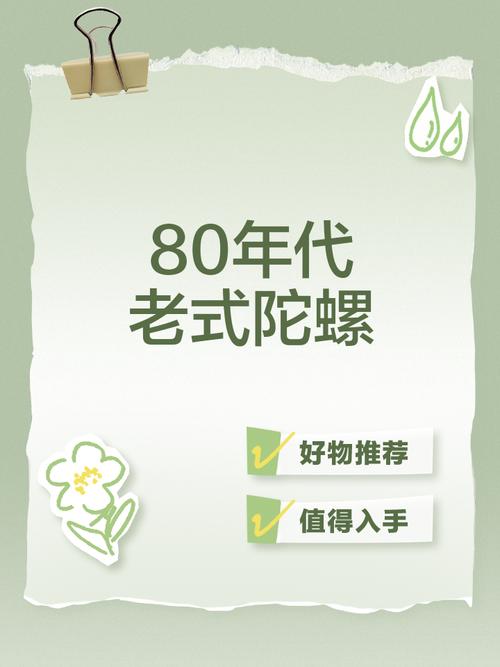 陀螺世界什么时候出来的图标