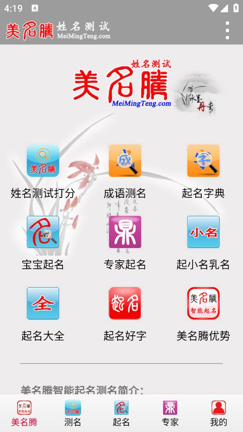 美名腾网缩略图