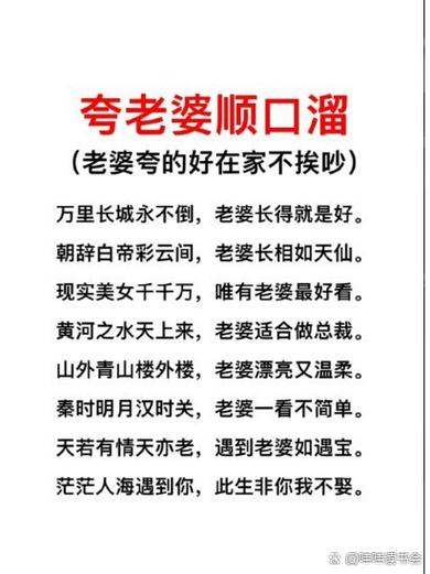 夸女人的顺口溜押韵短句