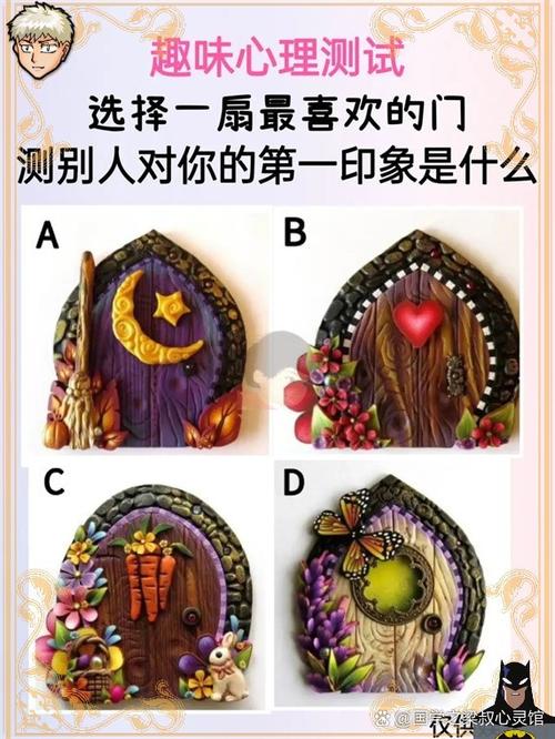 趣味心理学