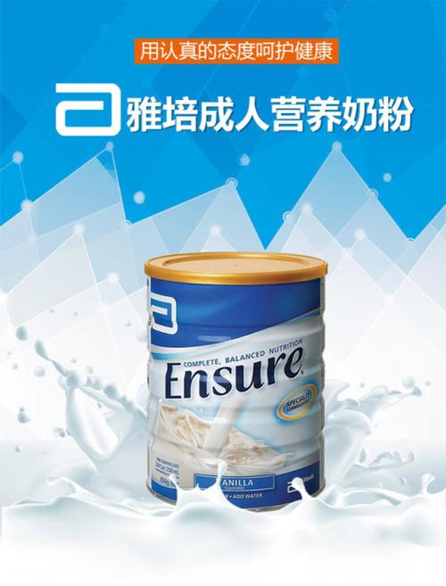 全安素雅培