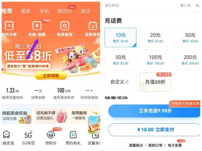 小额话费充值入口