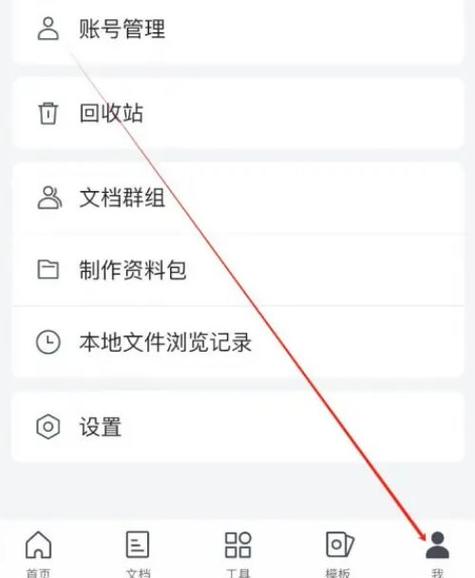 信息回收站在哪里打开