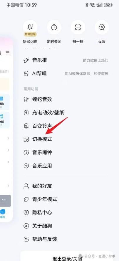 酷狗听歌别人能看到吗