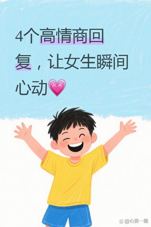 刚躺下怎么高情商回复