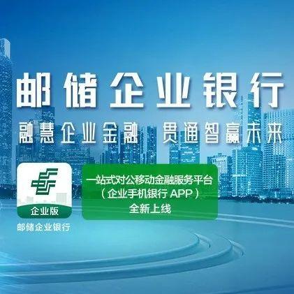 邮政银行微信公众号图标