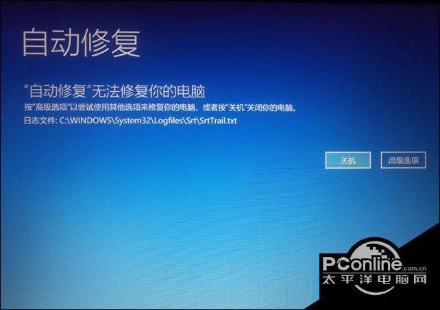 win10自动修复未能正确启动截图