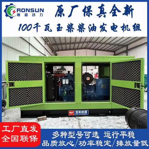 玉柴发电机厂家联系电话