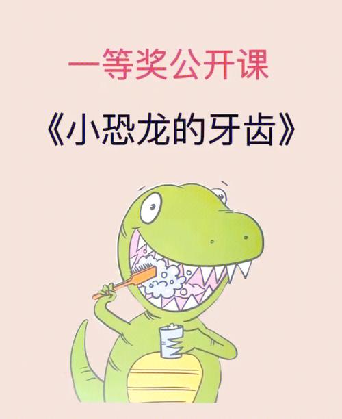 幼牙龙什么特性好