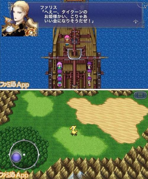 最终幻想5重制版安卓