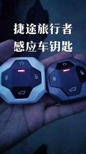 捷途钥匙离车自动锁车功能设置