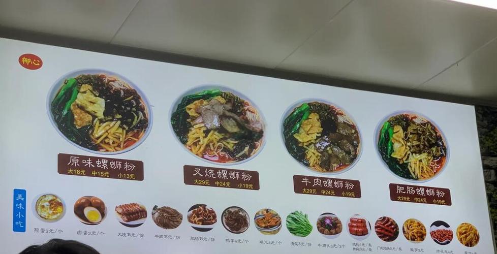 珠海开一家螺蛳店赚钱吗