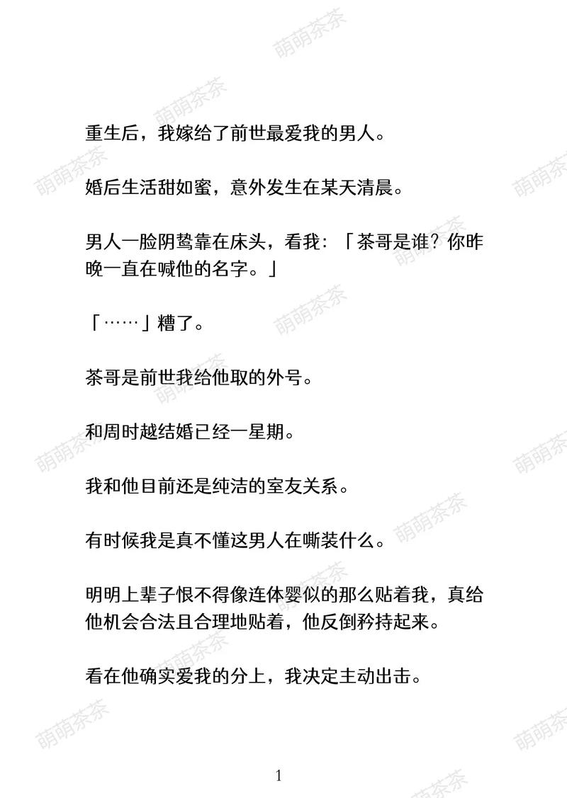 读心小说茶茶好萌在线
