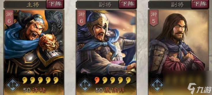 三国志战略版夏侯惇拆还是留图标