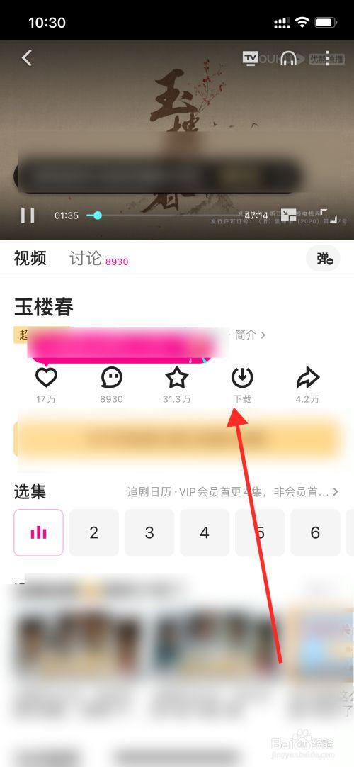 如何将优酷缓存的视频截图