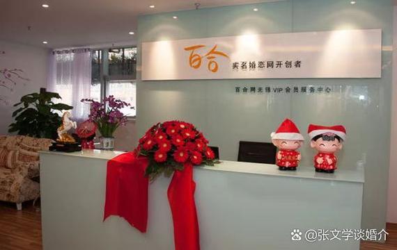 成都正规高端婚介