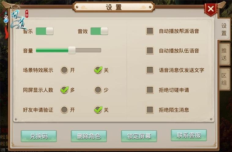 问道窗口合并怎么设置