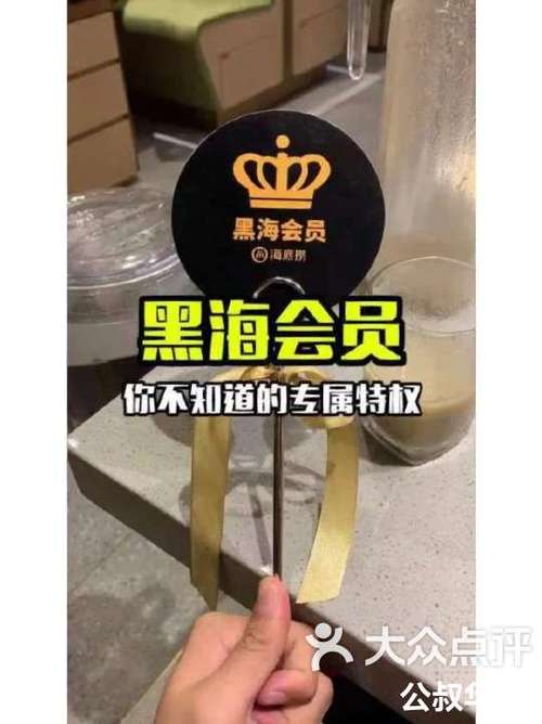 成为黑海会员的条件