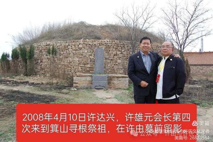 许氏起源祖先是谁