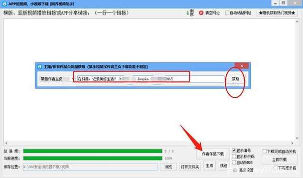 美拍怎么保存到相册