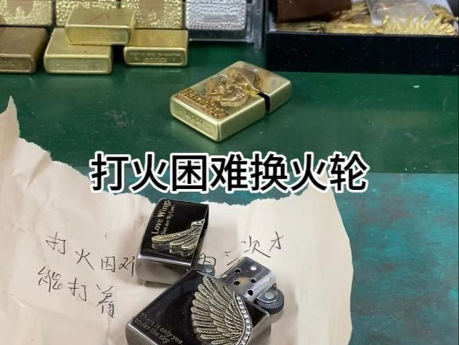 zippo打火机打火轮转不动