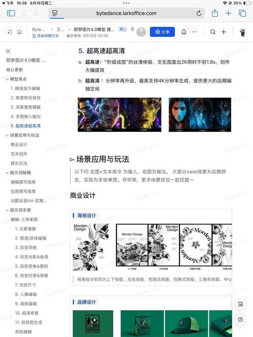 残梦框架7.0软件说明缩略图
