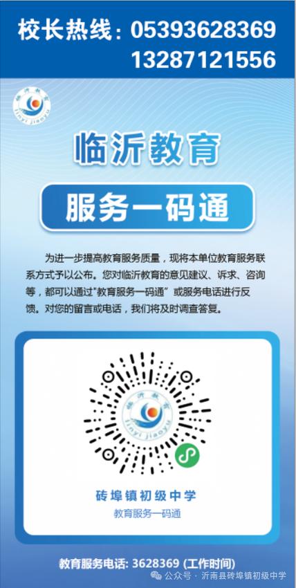 一码通管理平台
