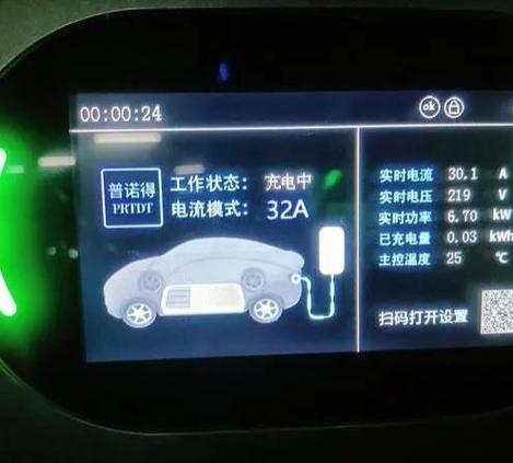 电量5格空几格充电截图