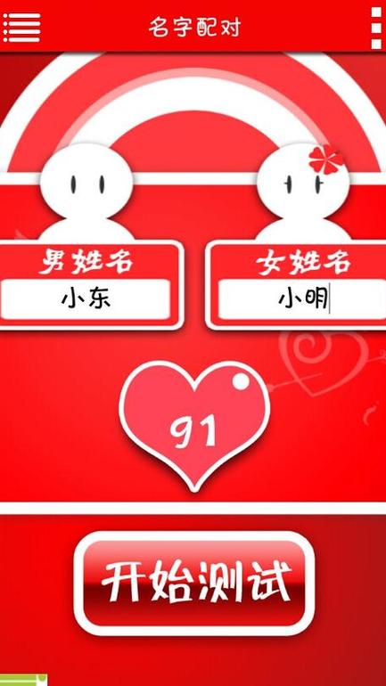 瓷都起名网免费取名