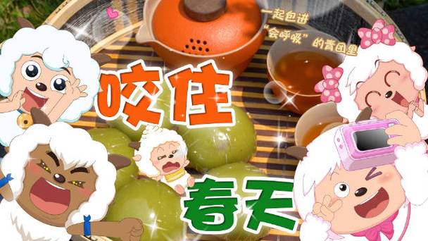 懒羊羊好吃日记最新视频