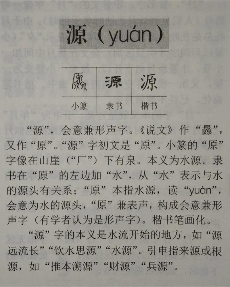 源字一般人压不住的原因截图