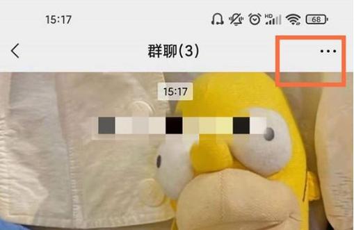 怎样清除被移出群的群信息图标
