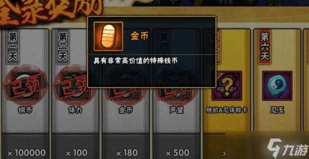 火影忍者金币b忍哪个最好