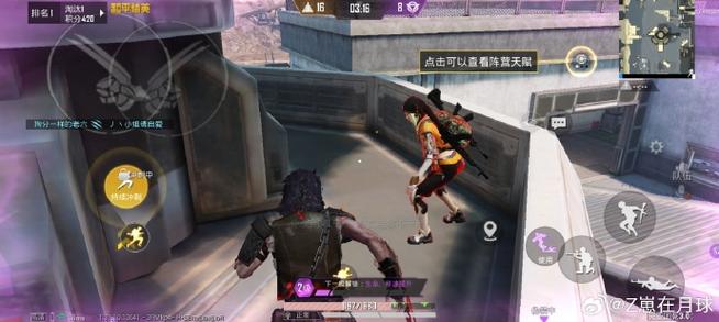 和平精英团竞怎么设置歪头