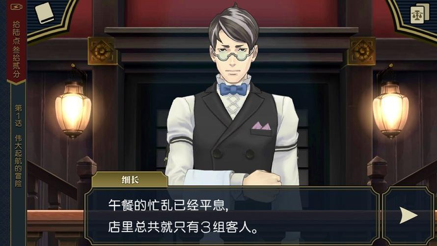 大逆转裁判2 人物结局
