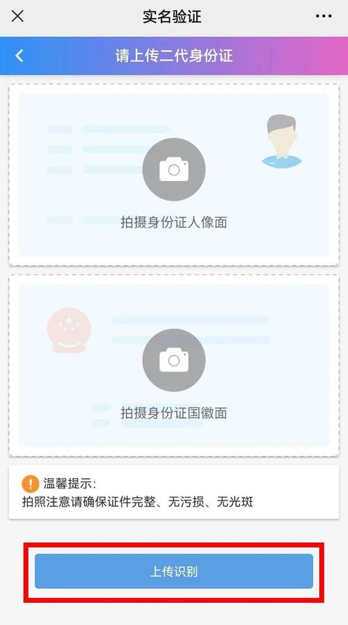 桂林银行如何更新身份证信息截图