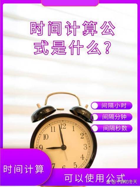 计算跟女朋友在一起的时间